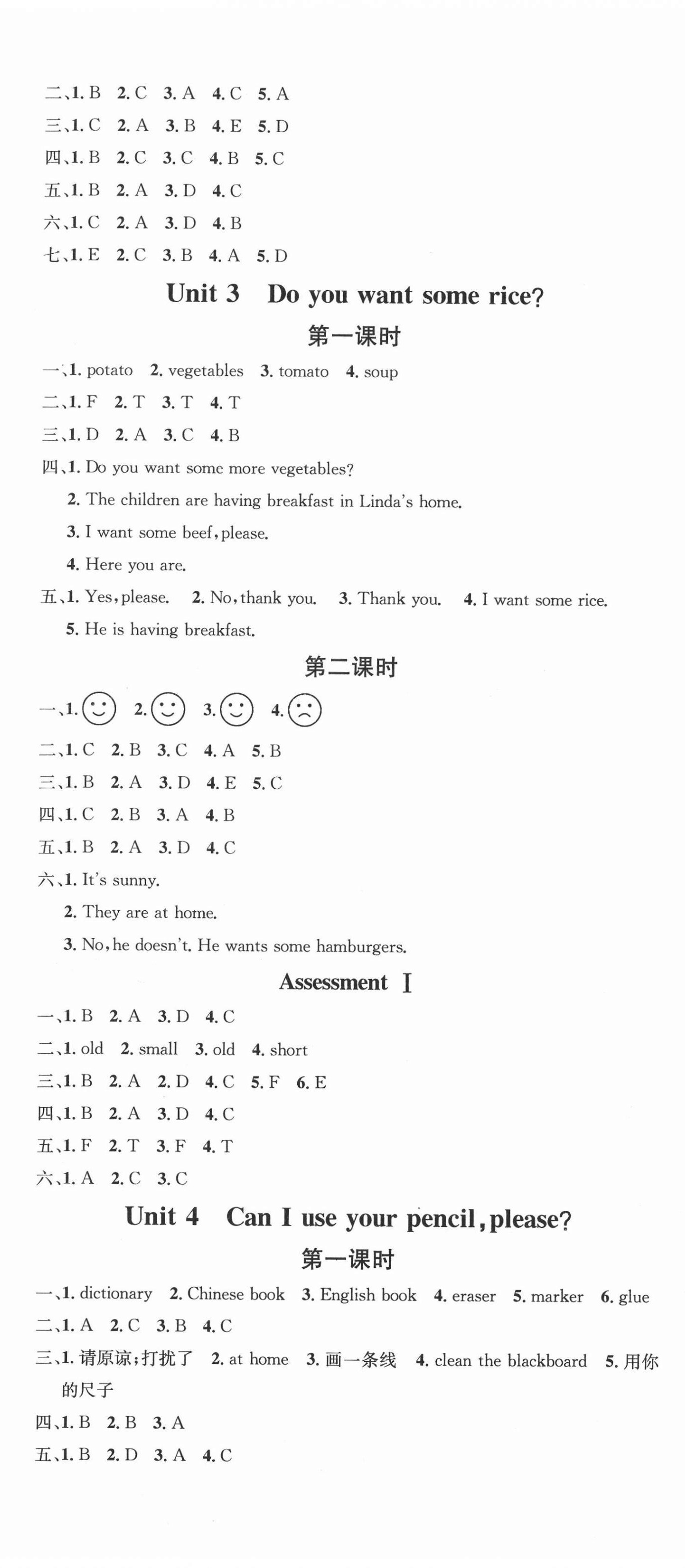 2020年名校課堂五年級(jí)英語上冊(cè)湘少版3 第2頁