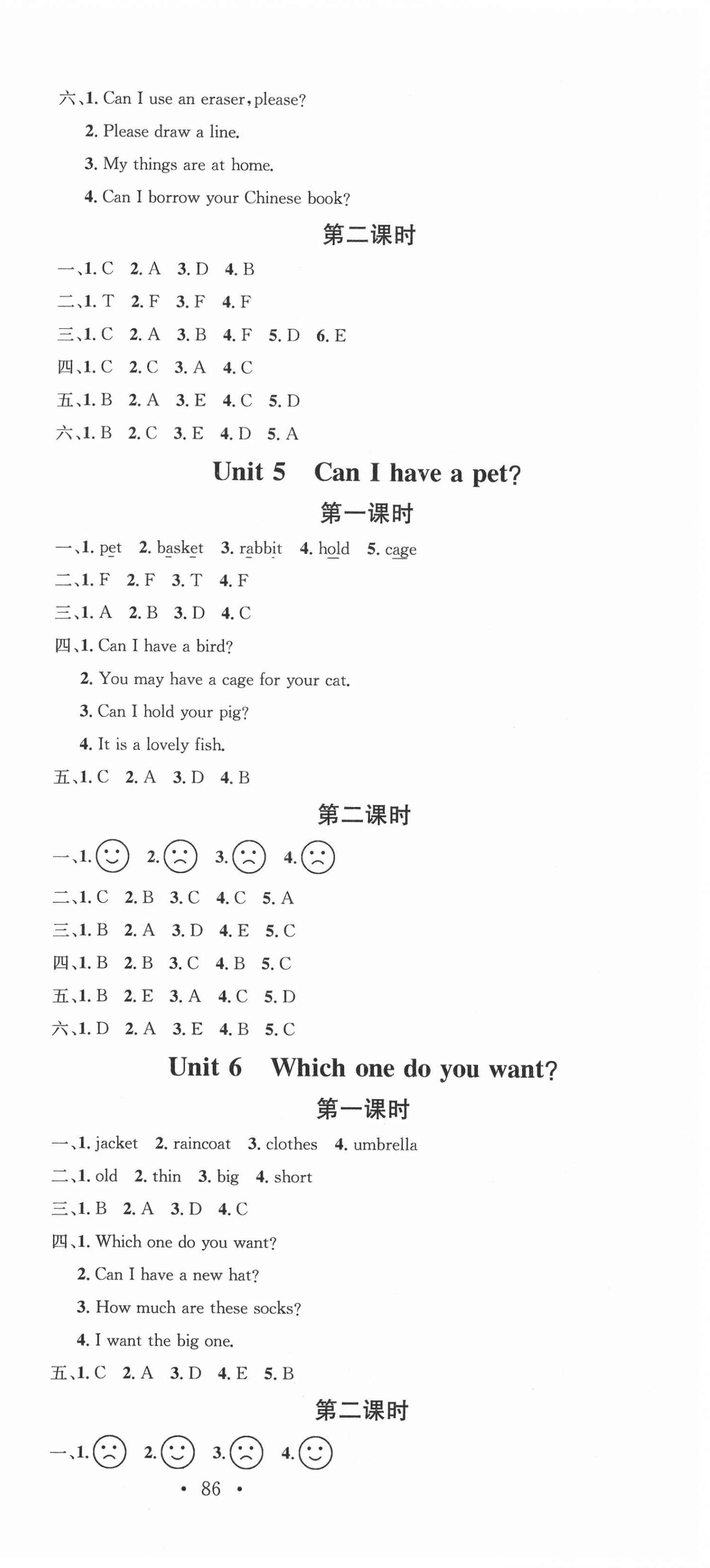 2020年名校課堂五年級英語上冊湘少版3 第3頁