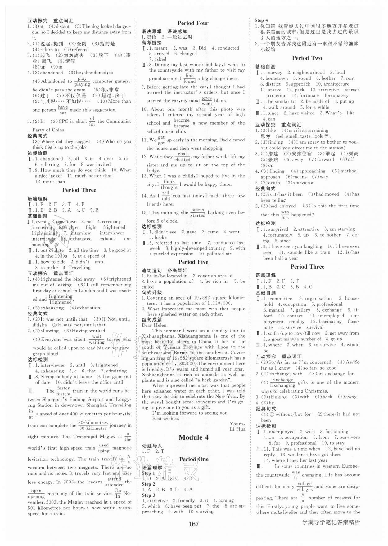 2020年步步高學案導(dǎo)學筆記數(shù)學必修1人教版A版 第3頁