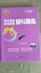 2020年初中英語(yǔ)單元話題中考對(duì)接讀寫精練九年級(jí)上冊(cè)人教版山西專版