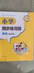 2020年小学同步练习册六年级英语上册人教版青岛出版社