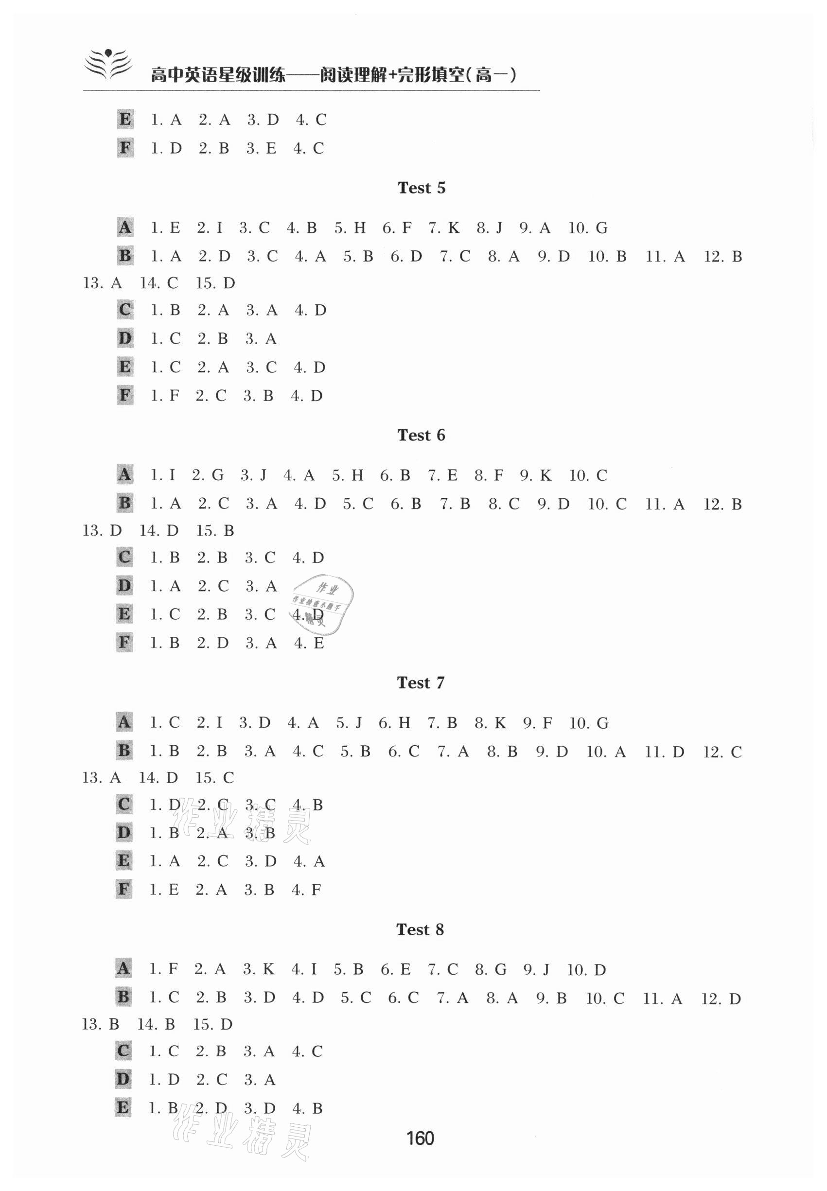 2020年高中英語星級訓(xùn)練高一滬教版 參考答案第2頁