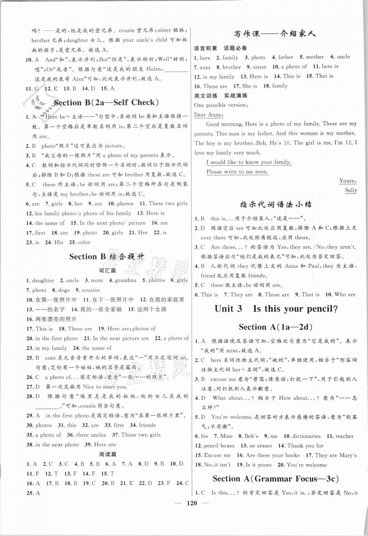 2020年奪冠百分百新導(dǎo)學(xué)課時練七年級英語上冊人教版云南專版 第4頁