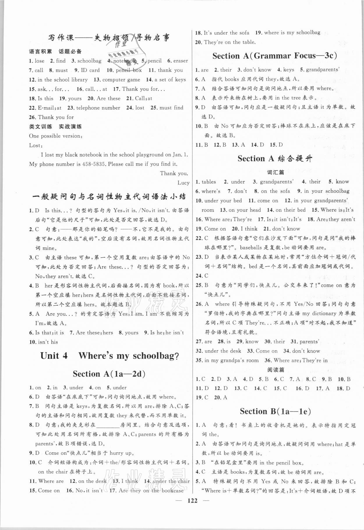 2020年奪冠百分百新導(dǎo)學(xué)課時練七年級英語上冊人教版云南專版 第6頁