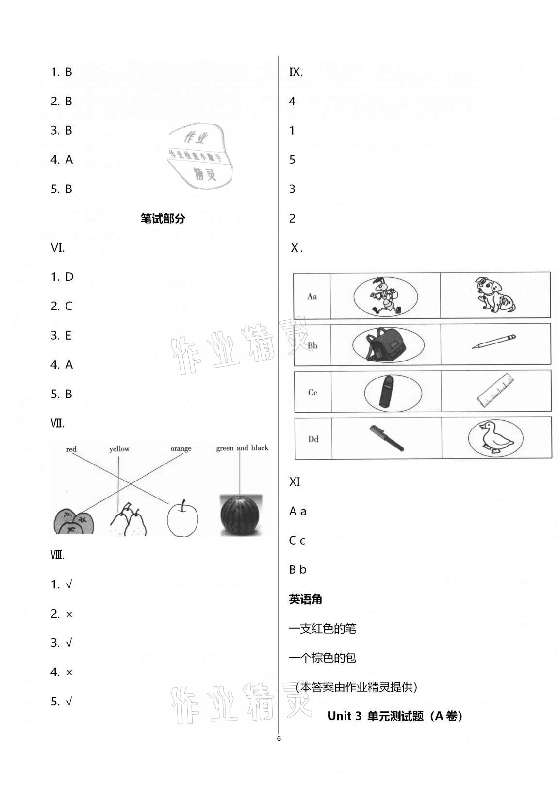 2020年單元自測(cè)試卷三年級(jí)英語上學(xué)期人教版臨沂專版 第6頁(yè)