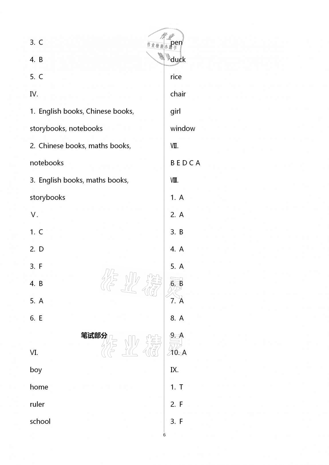 2020年单元自测试卷四年级英语上学期人教版临沂专版 第6页