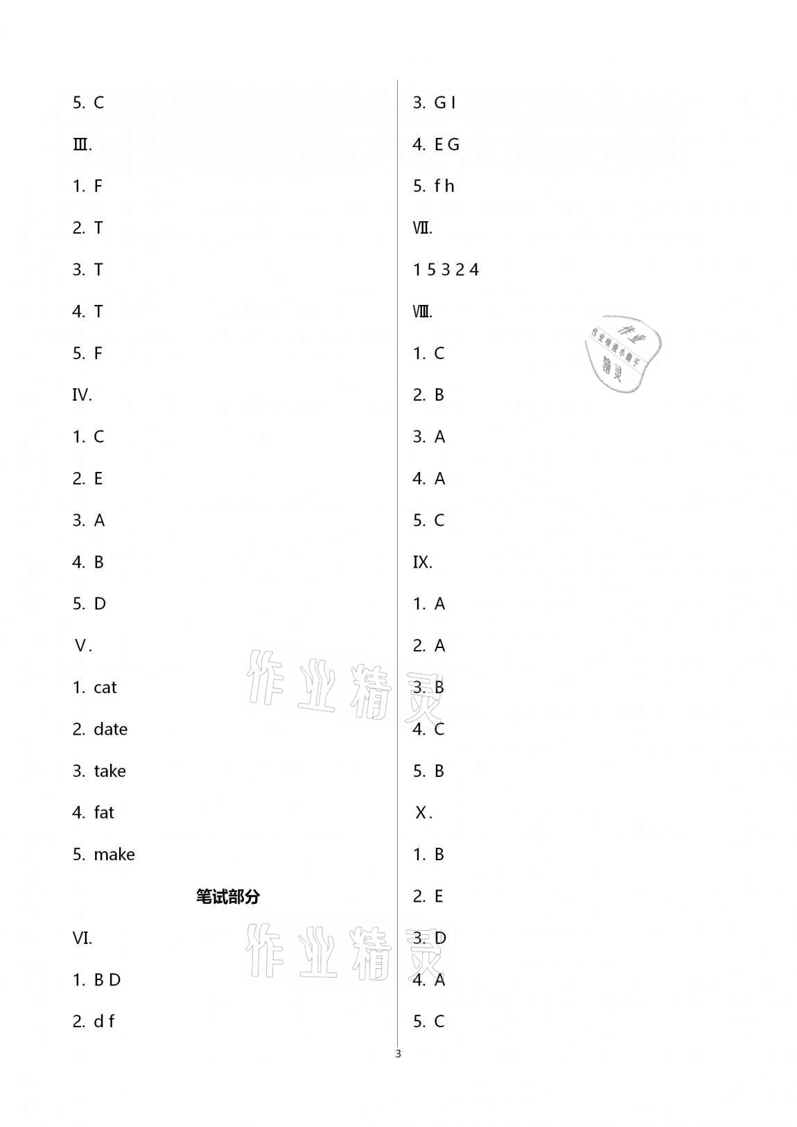 2020年單元自測(cè)試卷四年級(jí)英語(yǔ)上學(xué)期人教版臨沂專版 第3頁(yè)