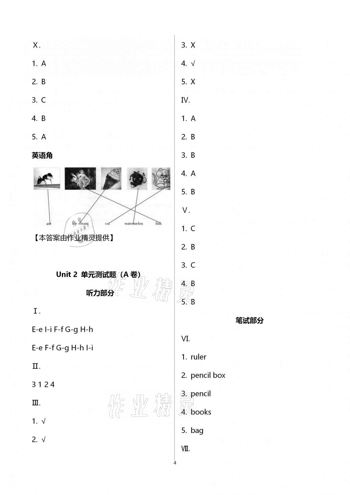 2020年单元自测试卷四年级英语上学期人教版临沂专版 第4页