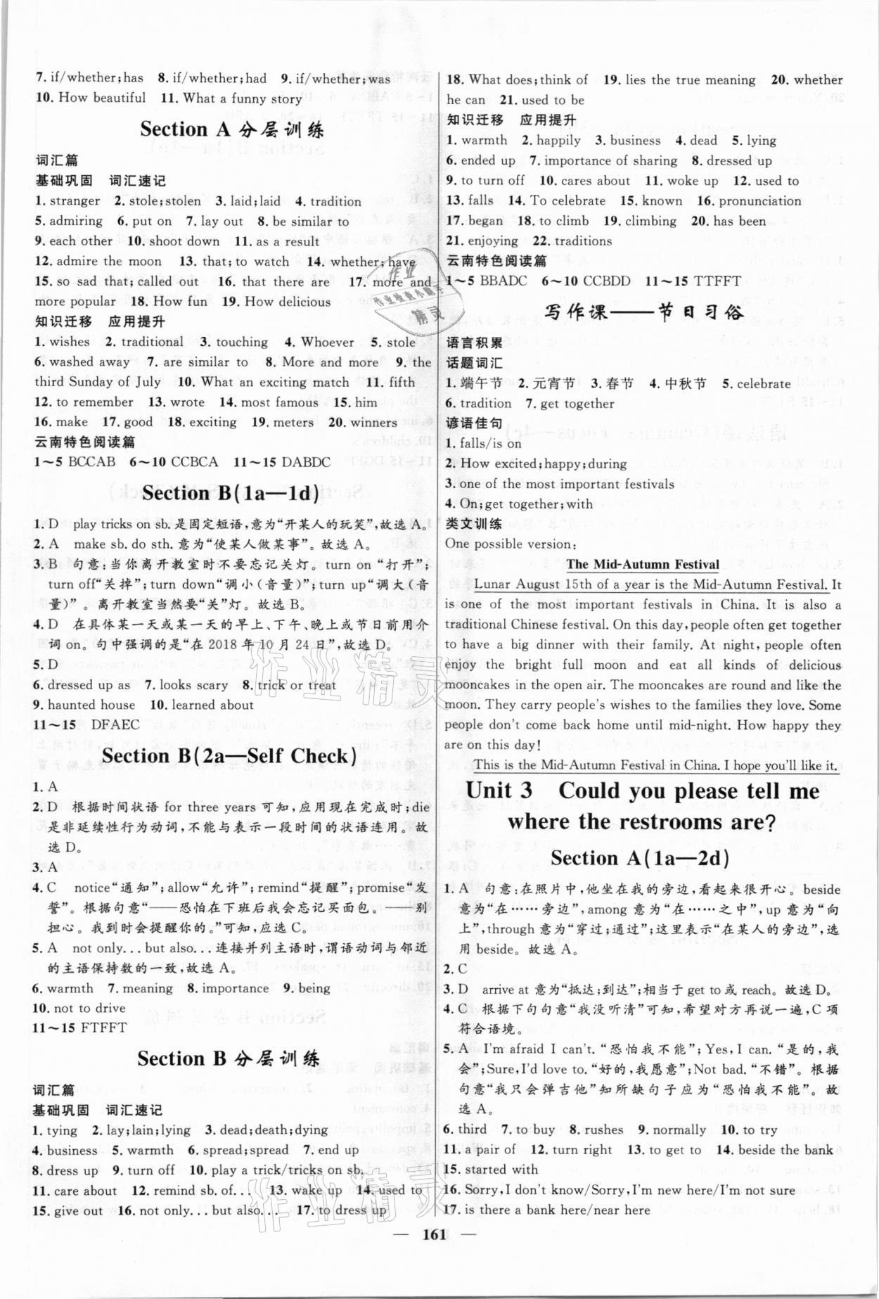 2020年奪冠百分百新導學課時練九年級英語全一冊人教版云南專版 第3頁