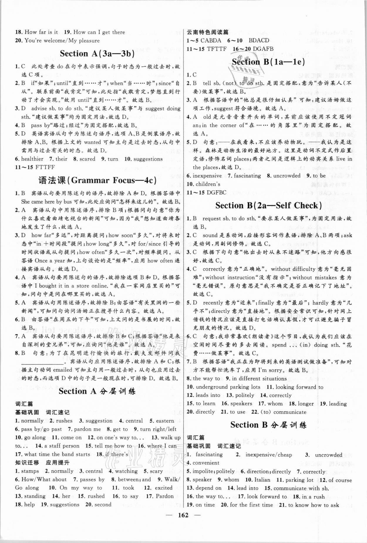 2020年奪冠百分百新導學課時練九年級英語全一冊人教版云南專版 第4頁