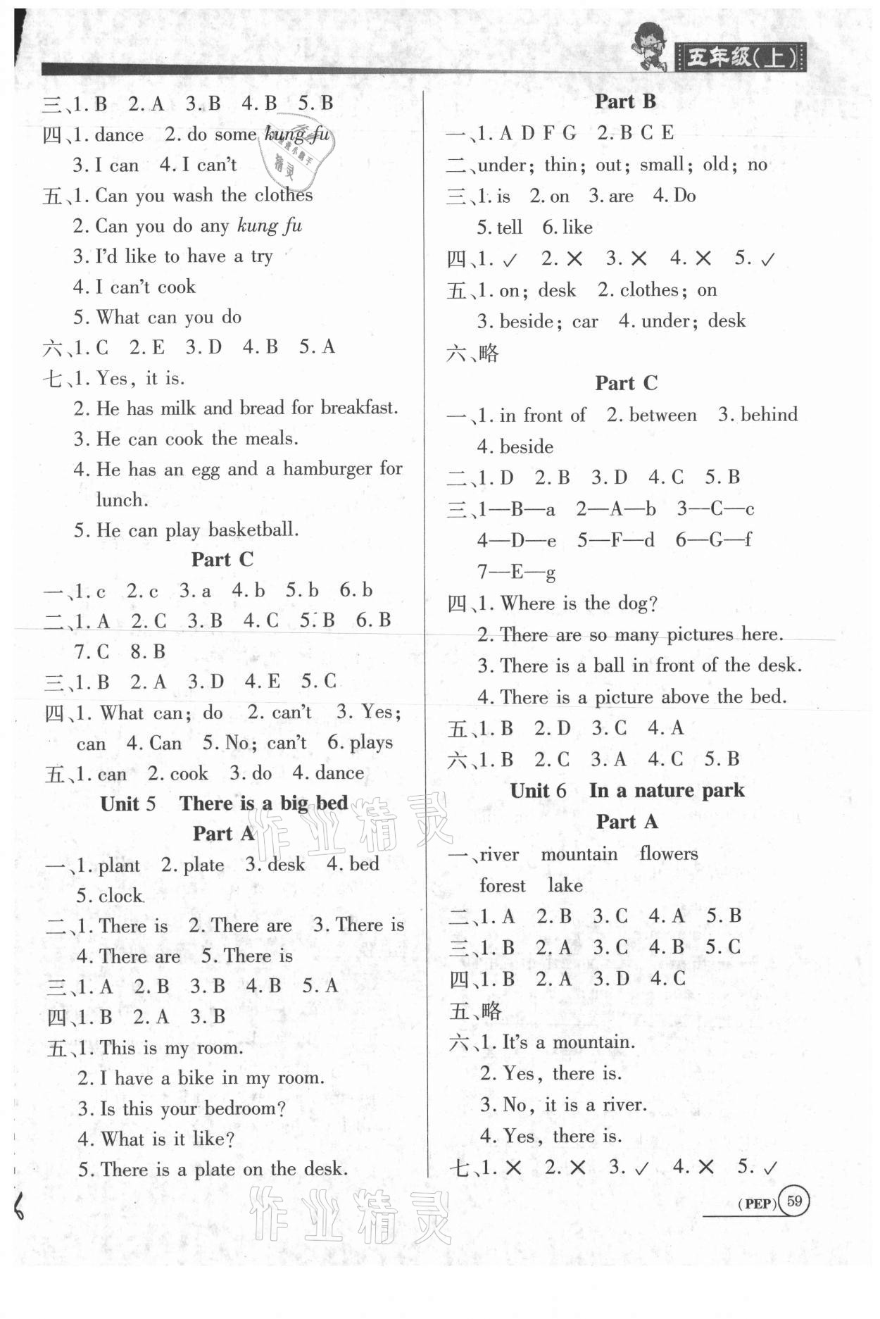 2020年小學(xué)升同步練測(cè)五年級(jí)英語(yǔ)上冊(cè)人教PEP版 第3頁(yè)