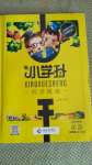 2020年小學(xué)升同步練測五年級英語上冊人教PEP版