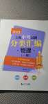 2021年上海中考試題分類(lèi)匯編物理一模