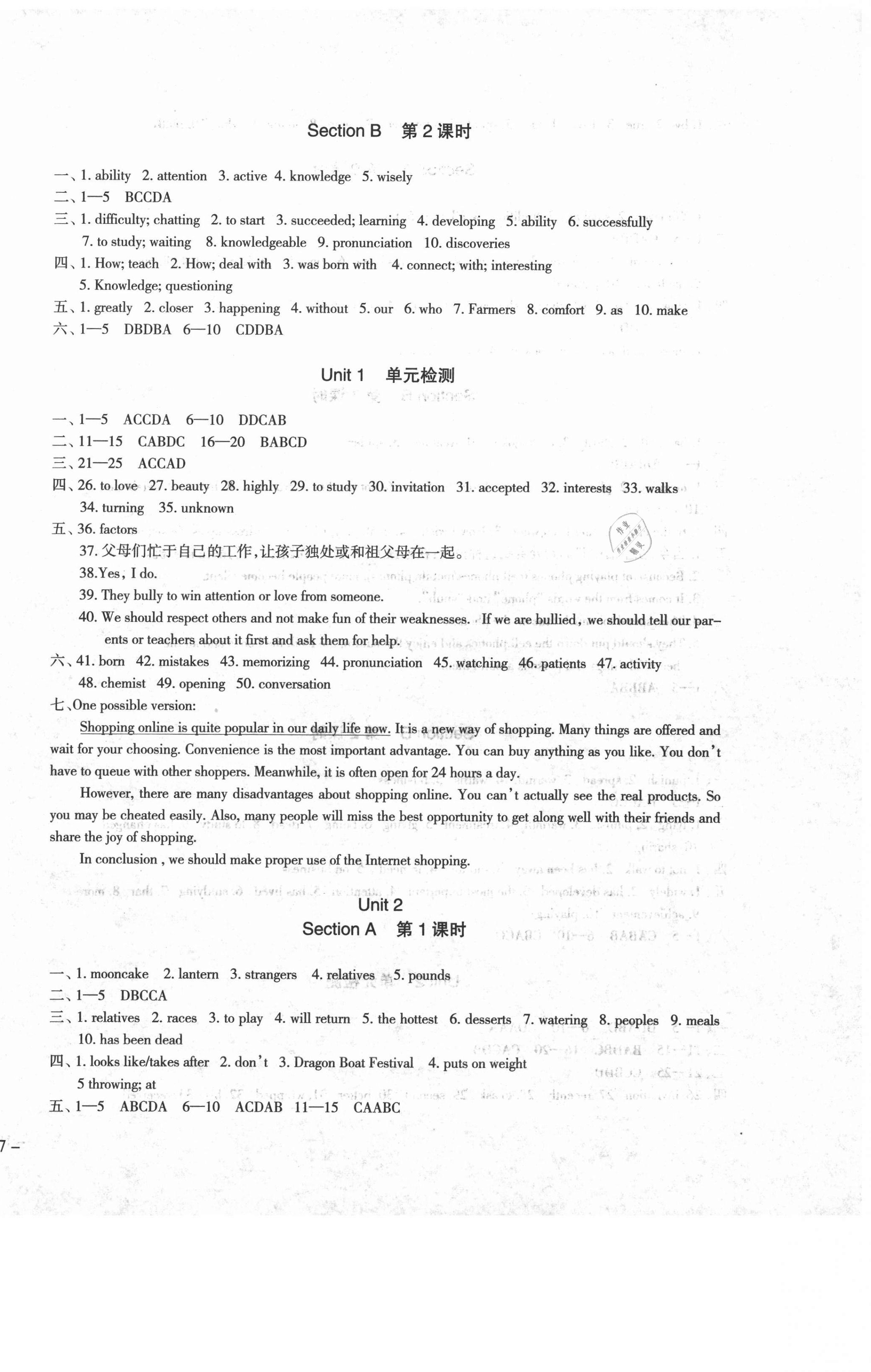 2020年树人练案九年级英语全一册人教版 第2页