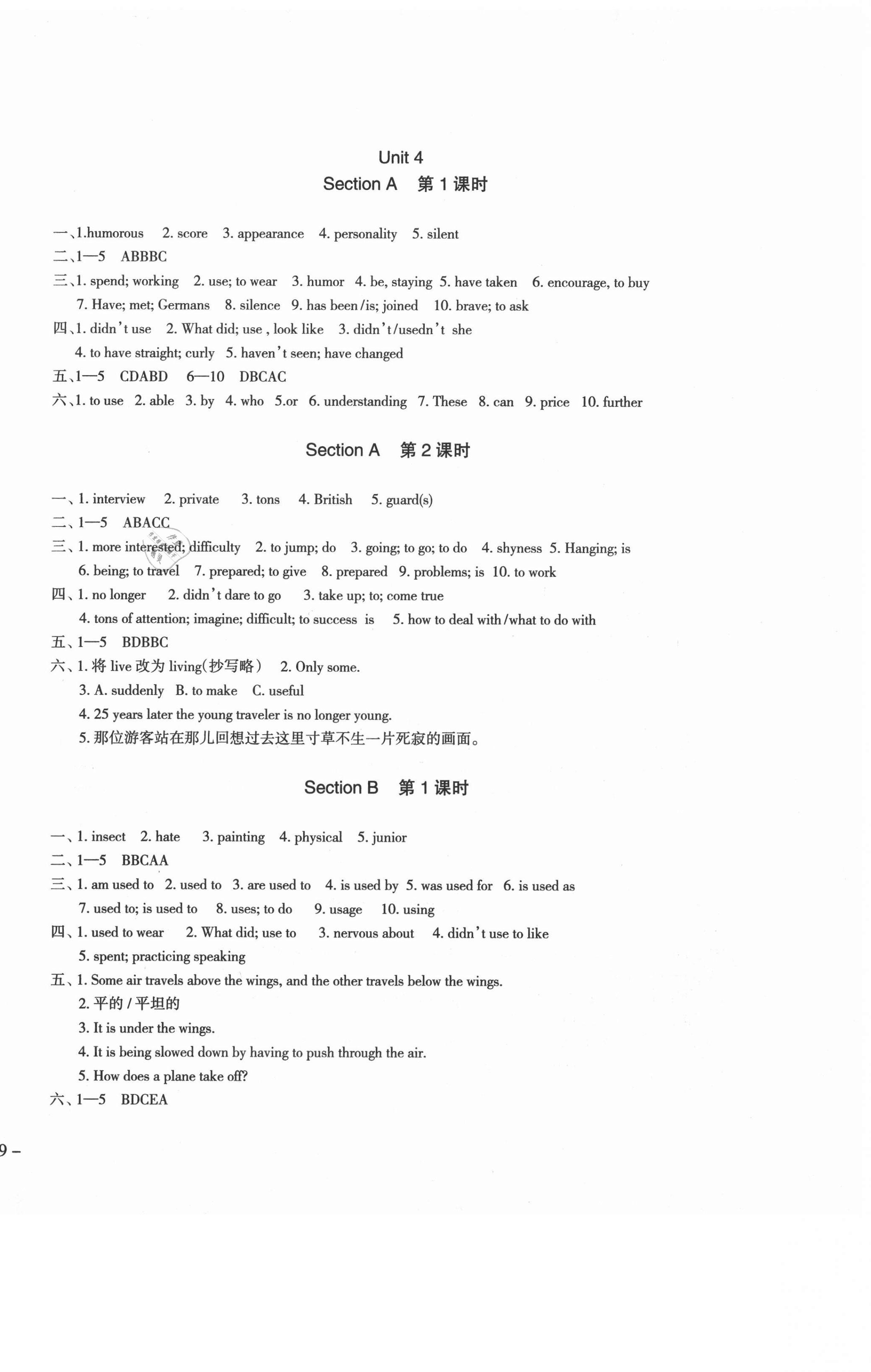 2020年樹人練案九年級英語全一冊人教版 第6頁