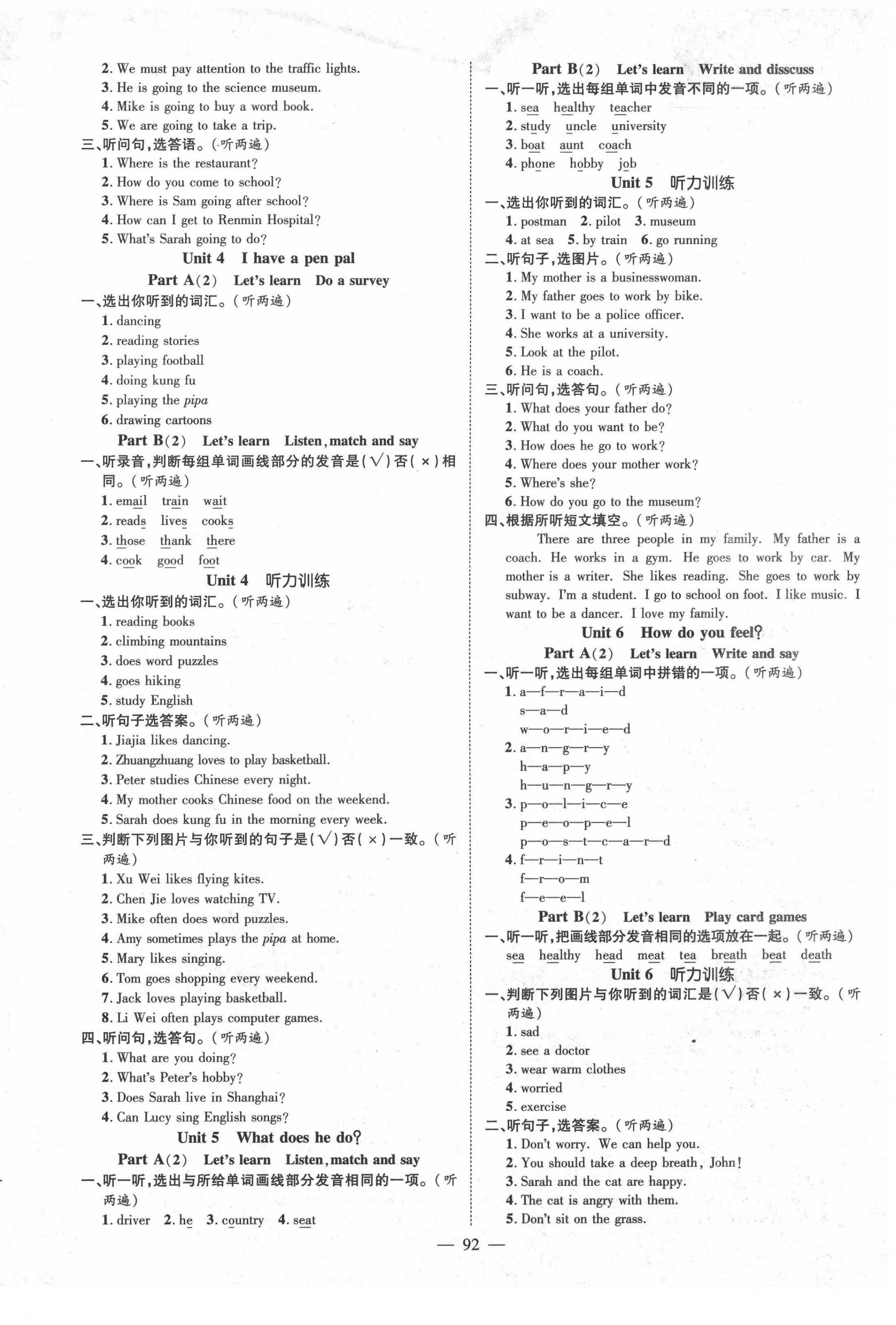 2020年素養(yǎng)學(xué)堂六年級(jí)英語上冊(cè)人教版 參考答案第2頁