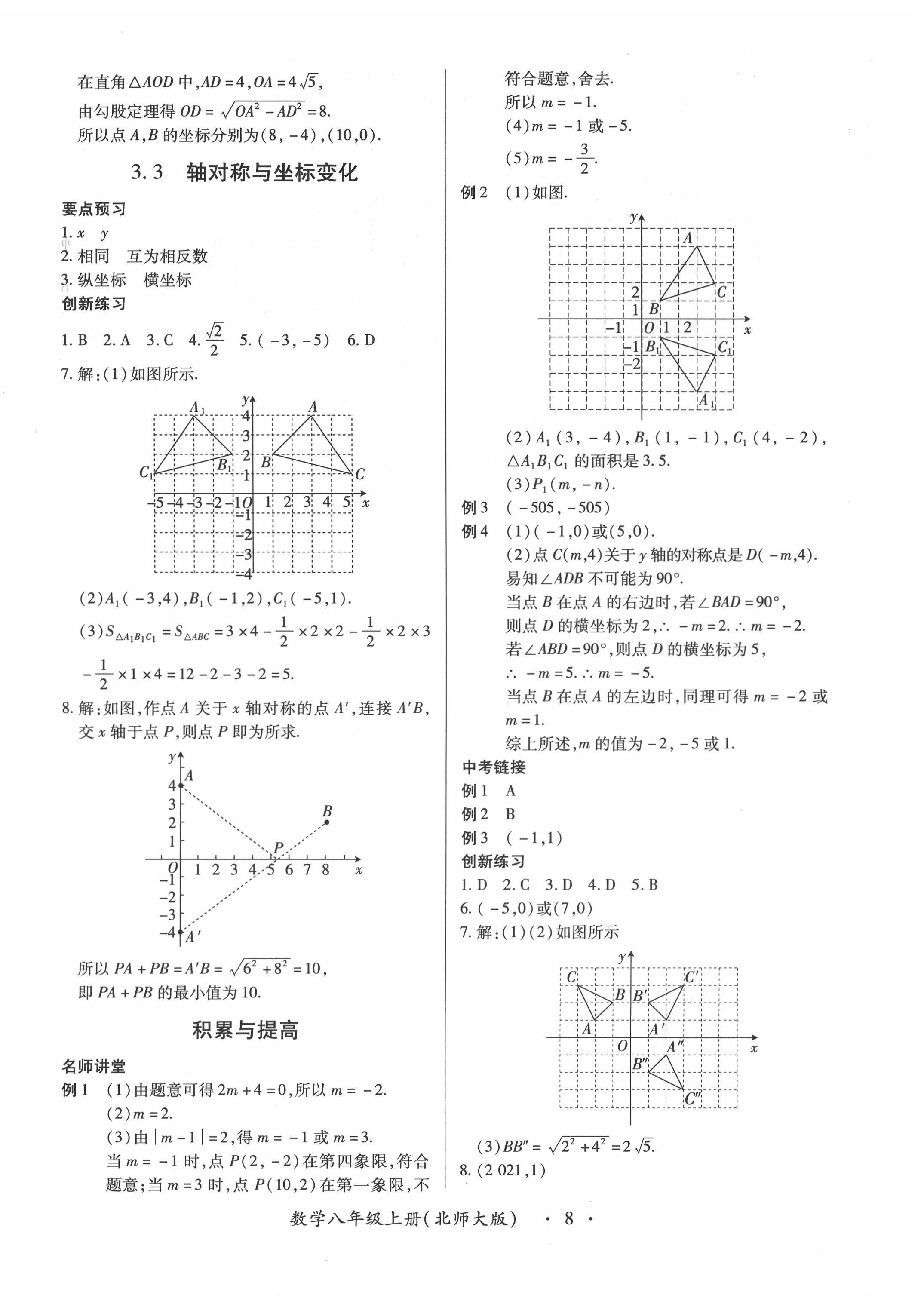 2021年全練練測(cè)考九年級(jí)英語(yǔ)下冊(cè)人教版 參考答案第2頁(yè)