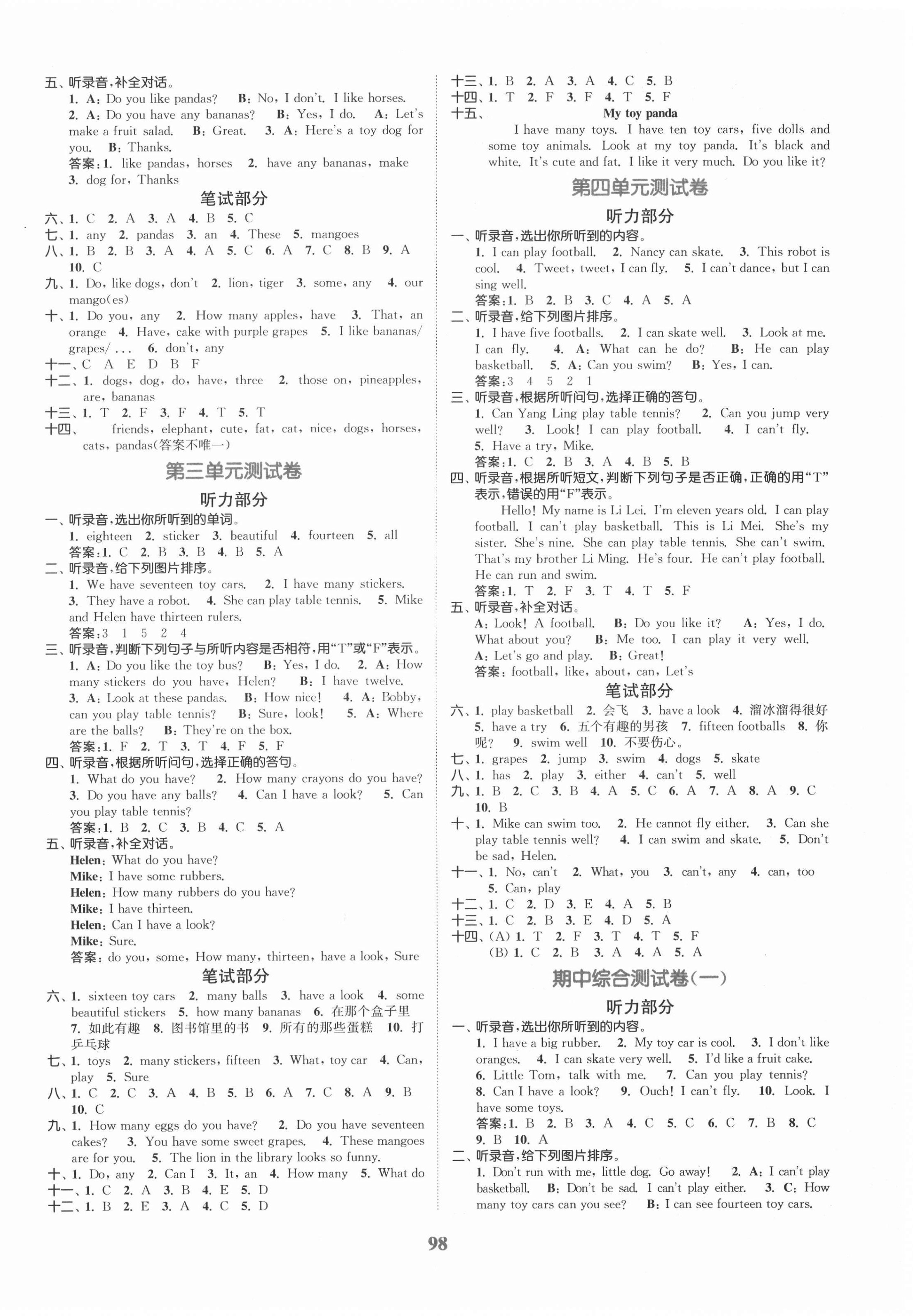 2020年江蘇金考卷四年級英語上冊江蘇版 參考答案第2頁