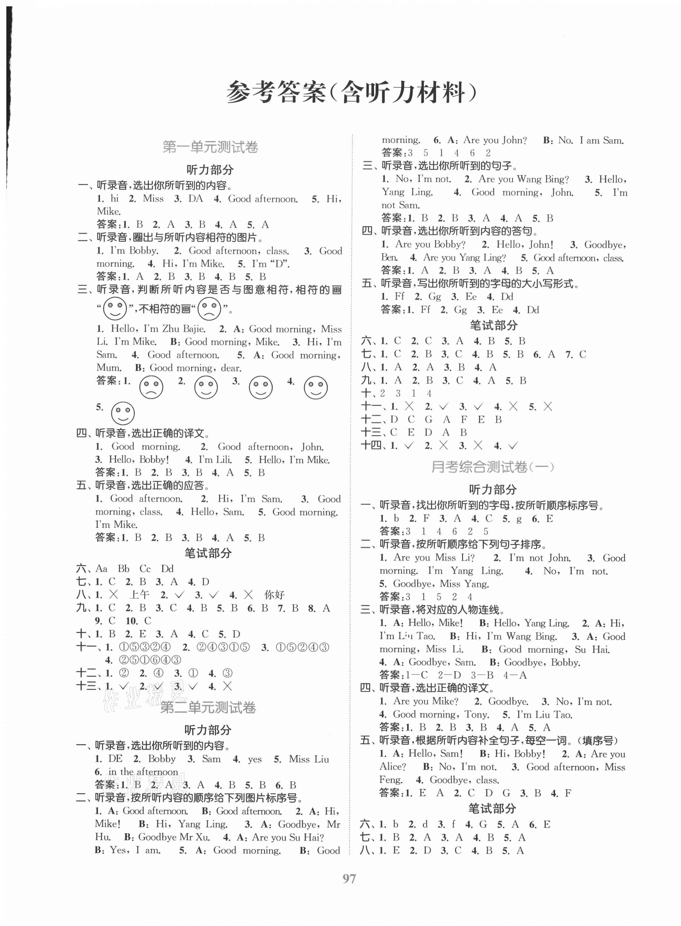 2020年江蘇金考卷三年級(jí)英語(yǔ)上冊(cè)江蘇版 參考答案第1頁(yè)