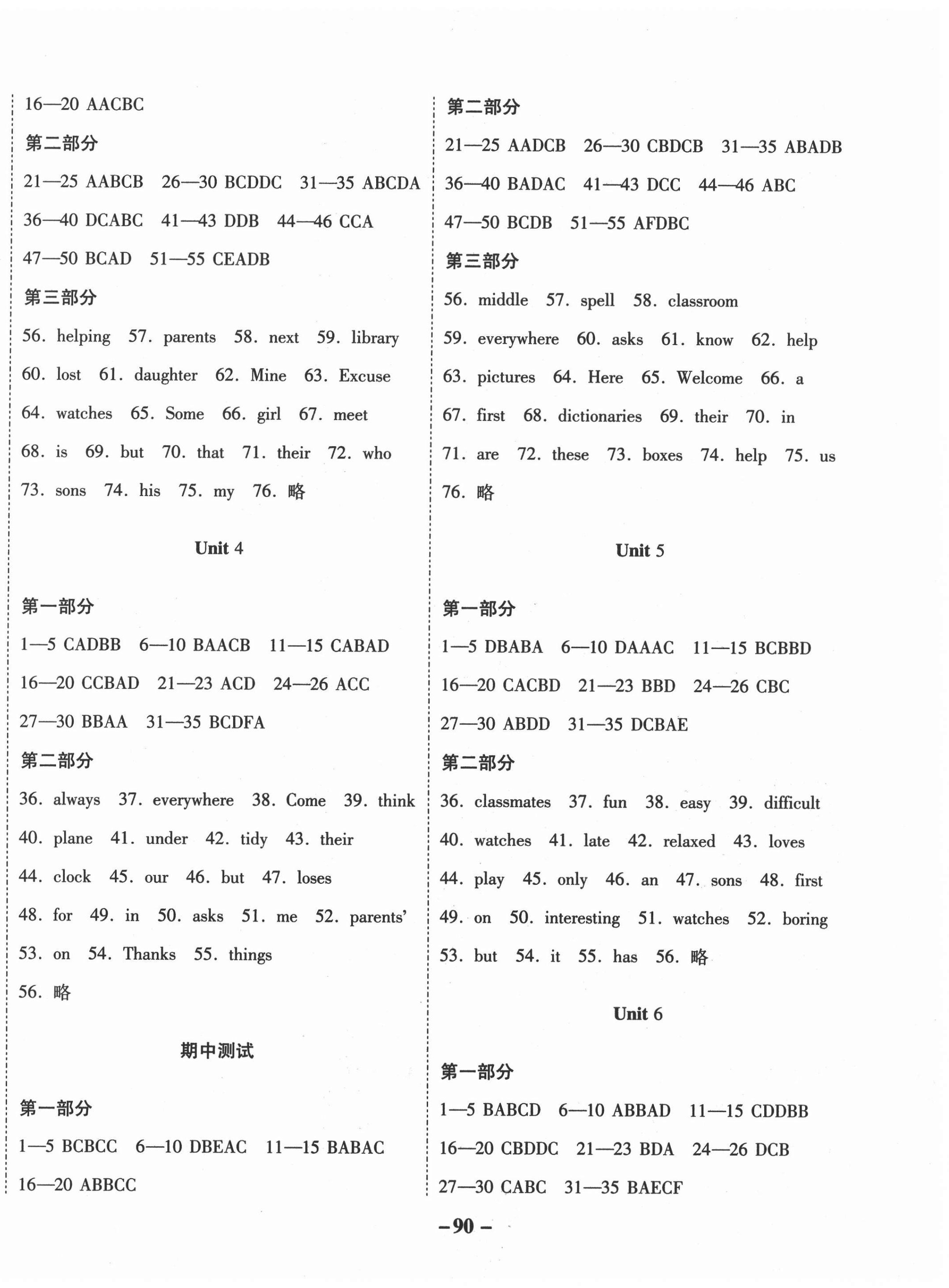 2020年天府達標測試卷七年級英語上冊人教版 第2頁