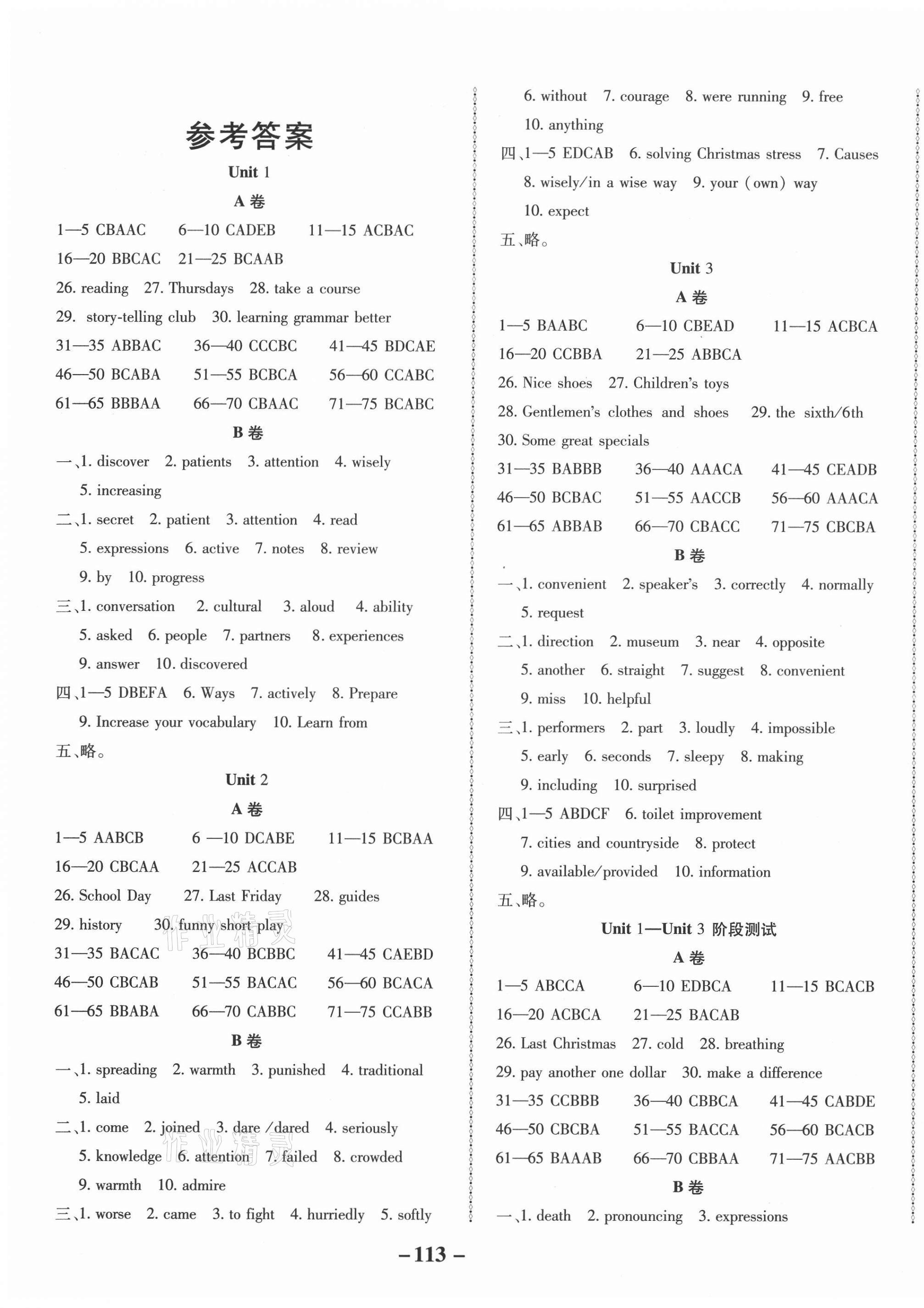 2020年天府達標(biāo)測試卷九年級英語上冊人教版 第1頁