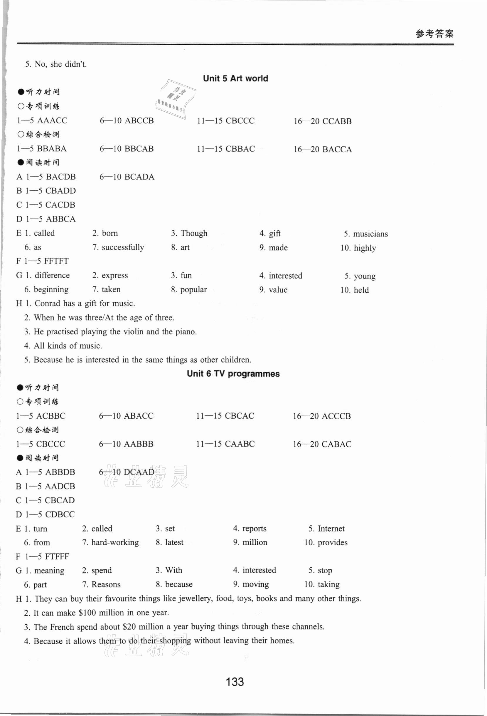 2020年新課標(biāo)初中英語同步聽讀訓(xùn)練九年級上冊譯林版 參考答案第3頁