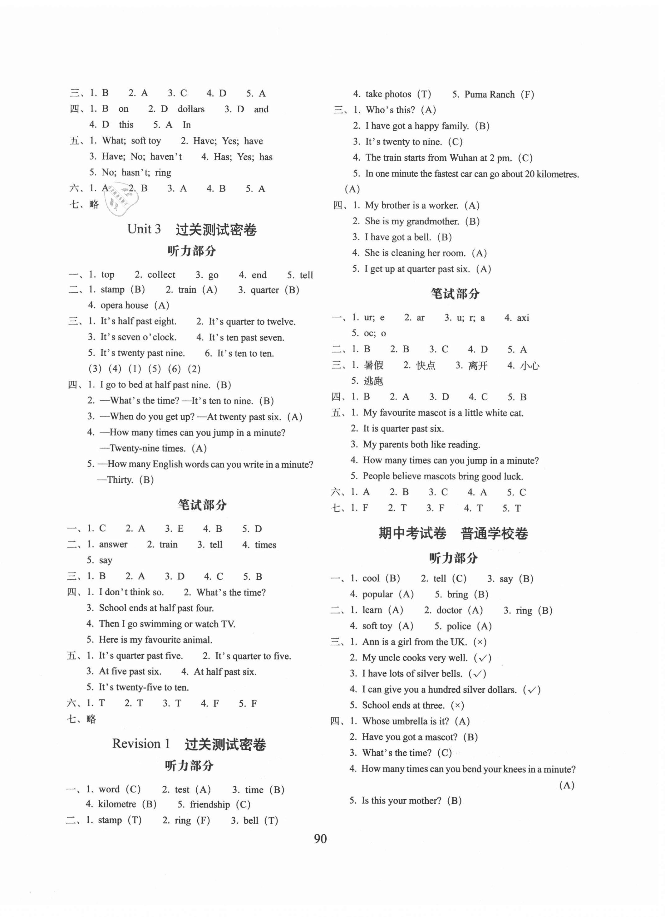 2020年期末冲刺100分完全试卷五年级英语上册外研版武汉专用 第2页