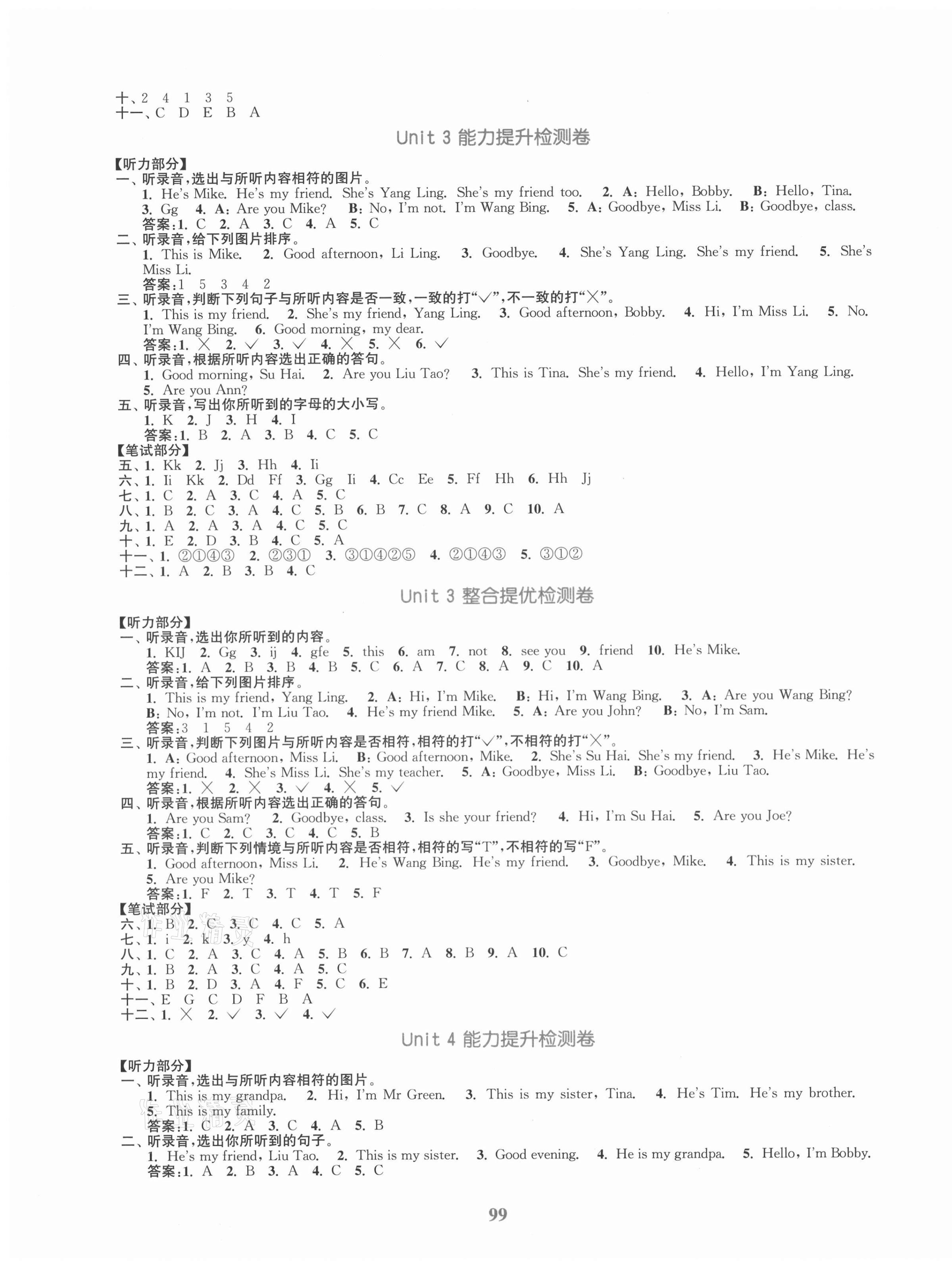 2020年復(fù)習(xí)金卷同步跟蹤大試卷三年級(jí)英語上冊(cè)譯林版 參考答案第3頁