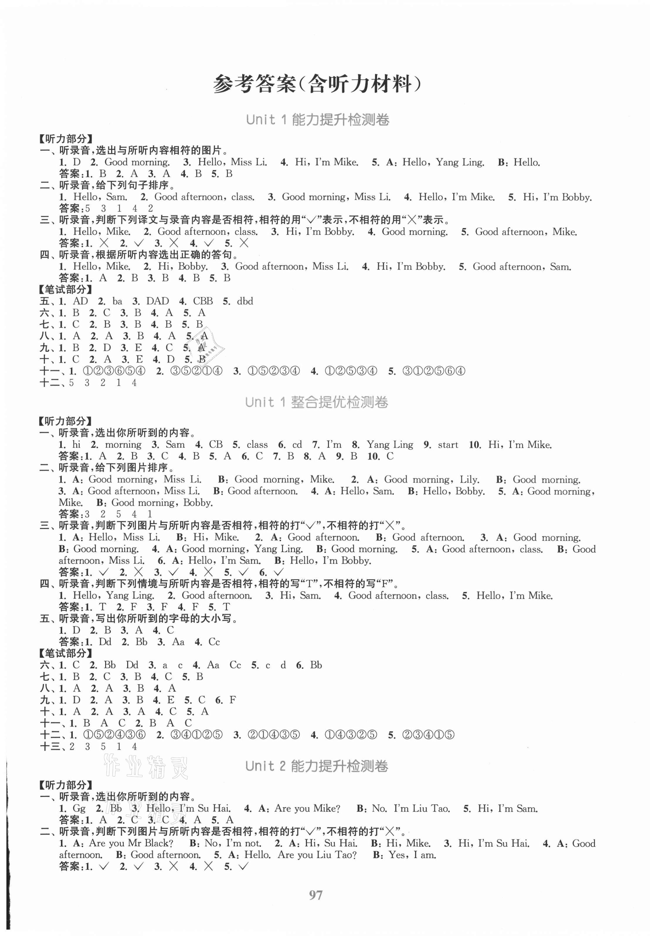 2020年復(fù)習(xí)金卷同步跟蹤大試卷三年級(jí)英語(yǔ)上冊(cè)譯林版 參考答案第1頁(yè)