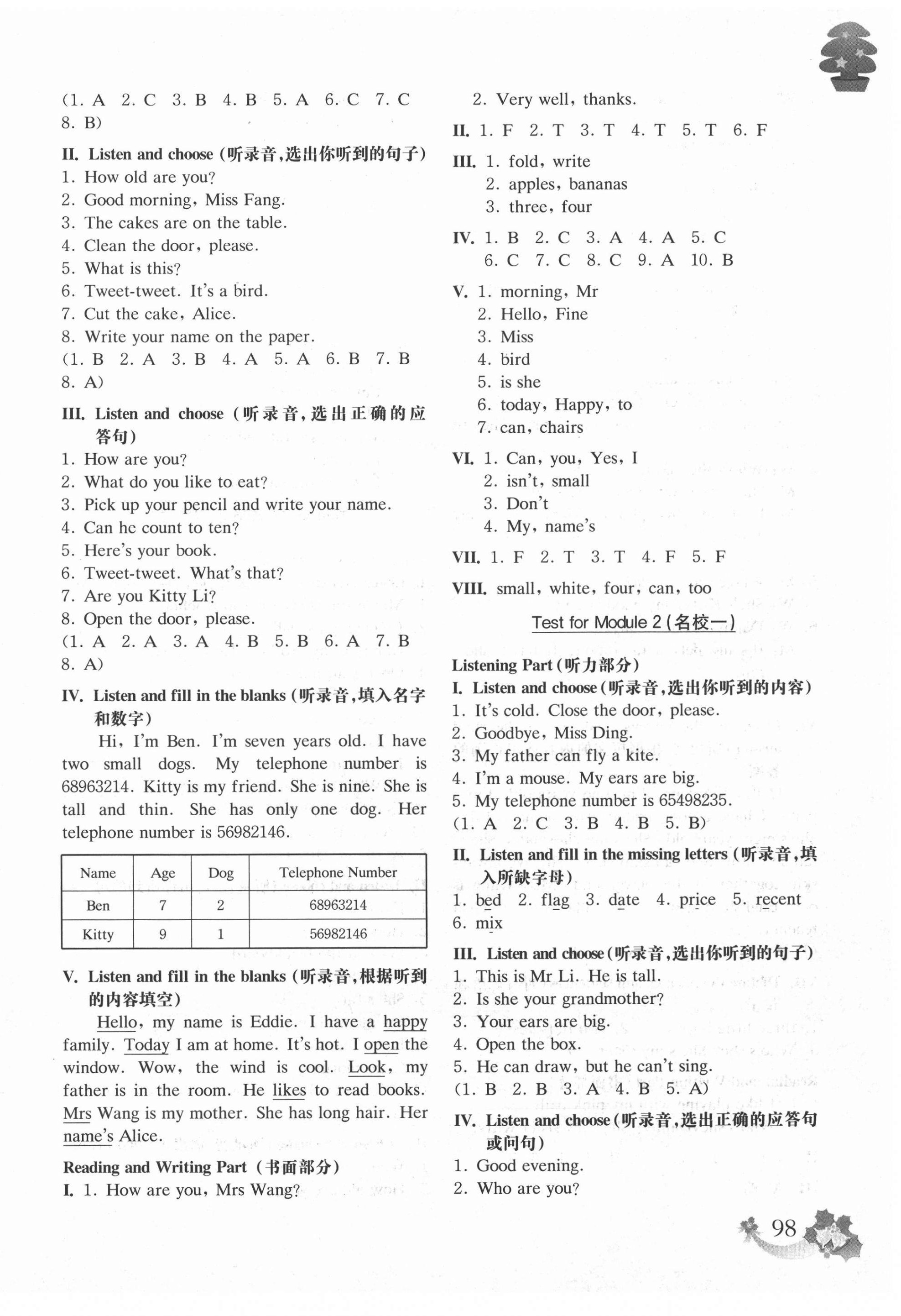 2020年上海名校名卷三年级英语第一学期沪教版54制 第4页