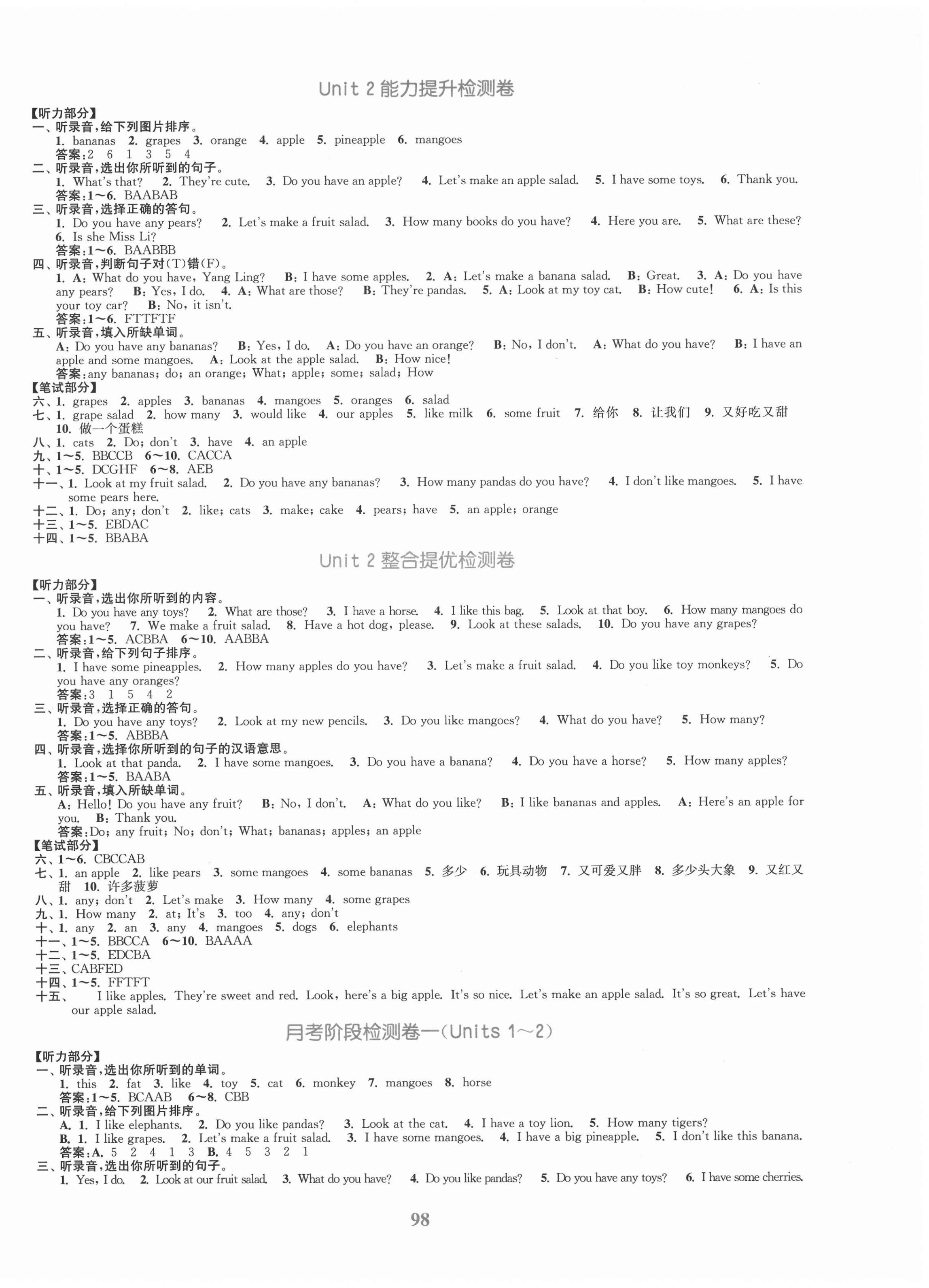 2020年復(fù)習(xí)金卷同步跟蹤大試卷四年級(jí)英語上冊(cè)譯林版 參考答案第2頁