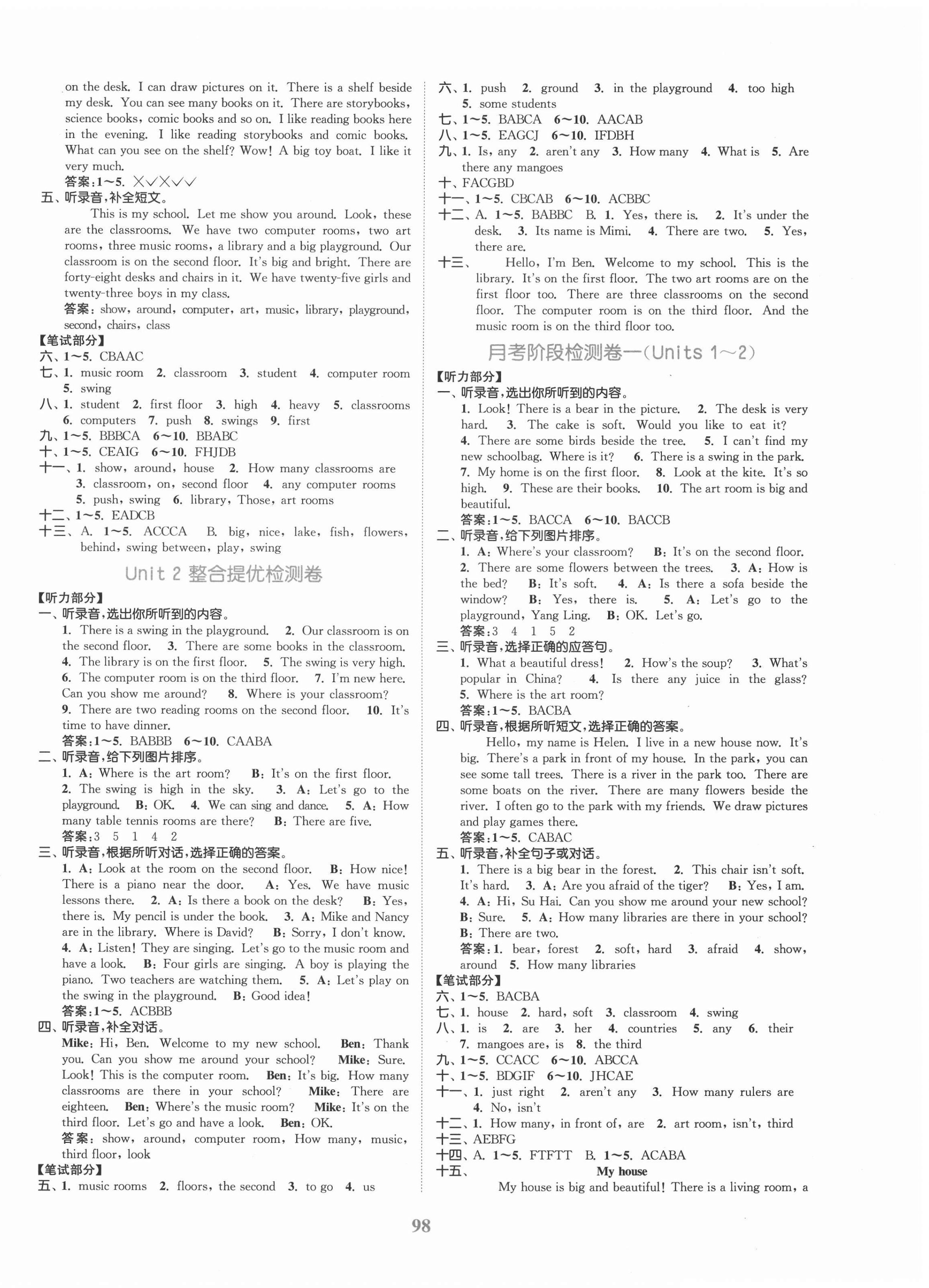 2020年復習金卷同步跟蹤大試卷五年級英語上冊譯林版 參考答案第2頁