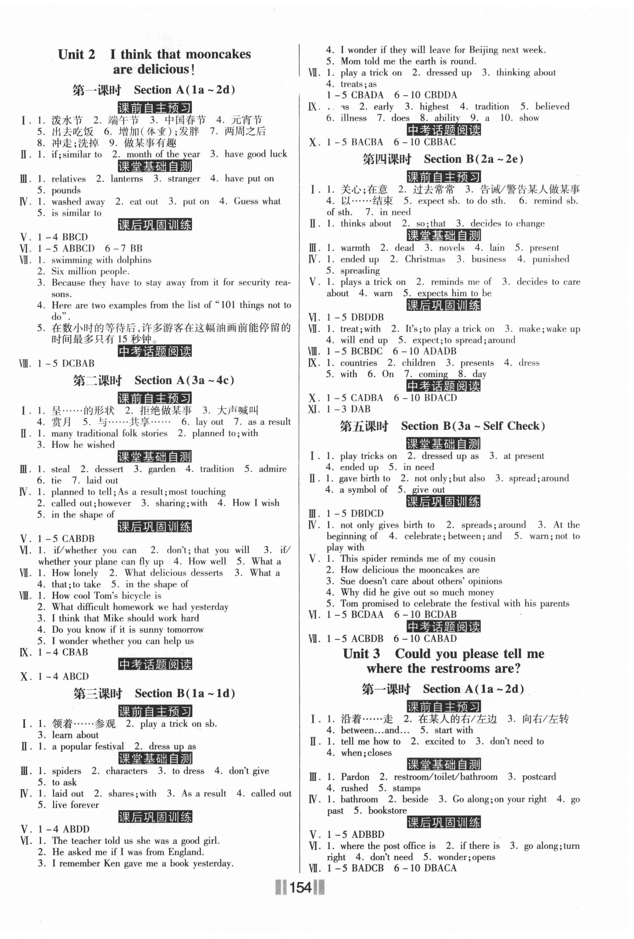 2020年課時(shí)練同步訓(xùn)練與測(cè)評(píng)九年級(jí)英語(yǔ)上冊(cè)人教版 第2頁(yè)