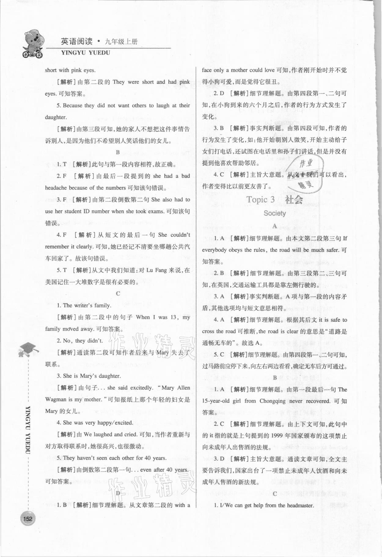 2020年英語閱讀九年級(jí)上冊(cè) 第2頁