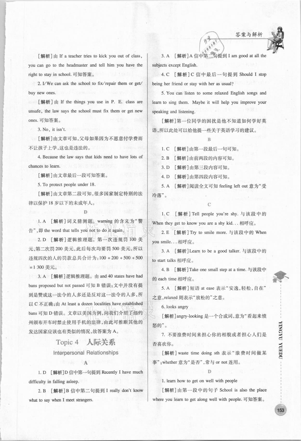 2020年英語(yǔ)閱讀九年級(jí)上冊(cè) 第3頁(yè)