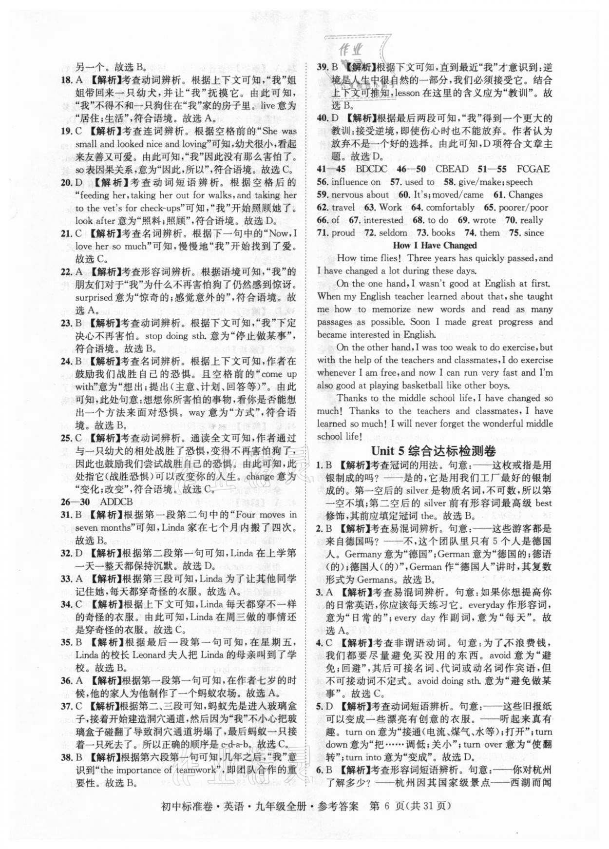 2020年標(biāo)準(zhǔn)卷九年級英語全一冊人教版涼山專版長江出版社 參考答案第6頁