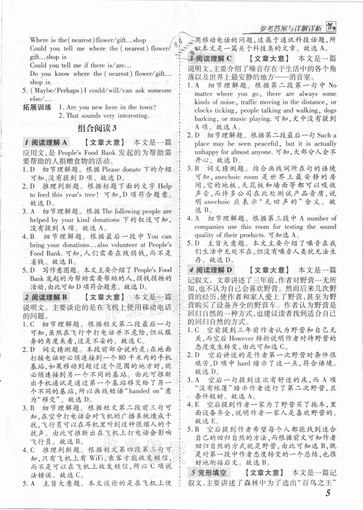 2021年登甲閱讀英語中考河南專版&nbsp;第5頁