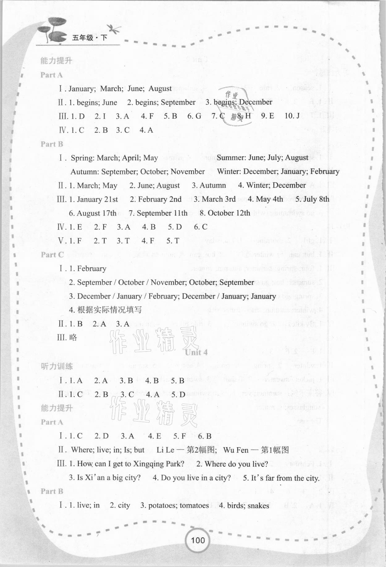 2020年新課程學(xué)習(xí)資源英語(yǔ)學(xué)習(xí)手冊(cè)五年級(jí)下冊(cè)陜旅版 第3頁(yè)