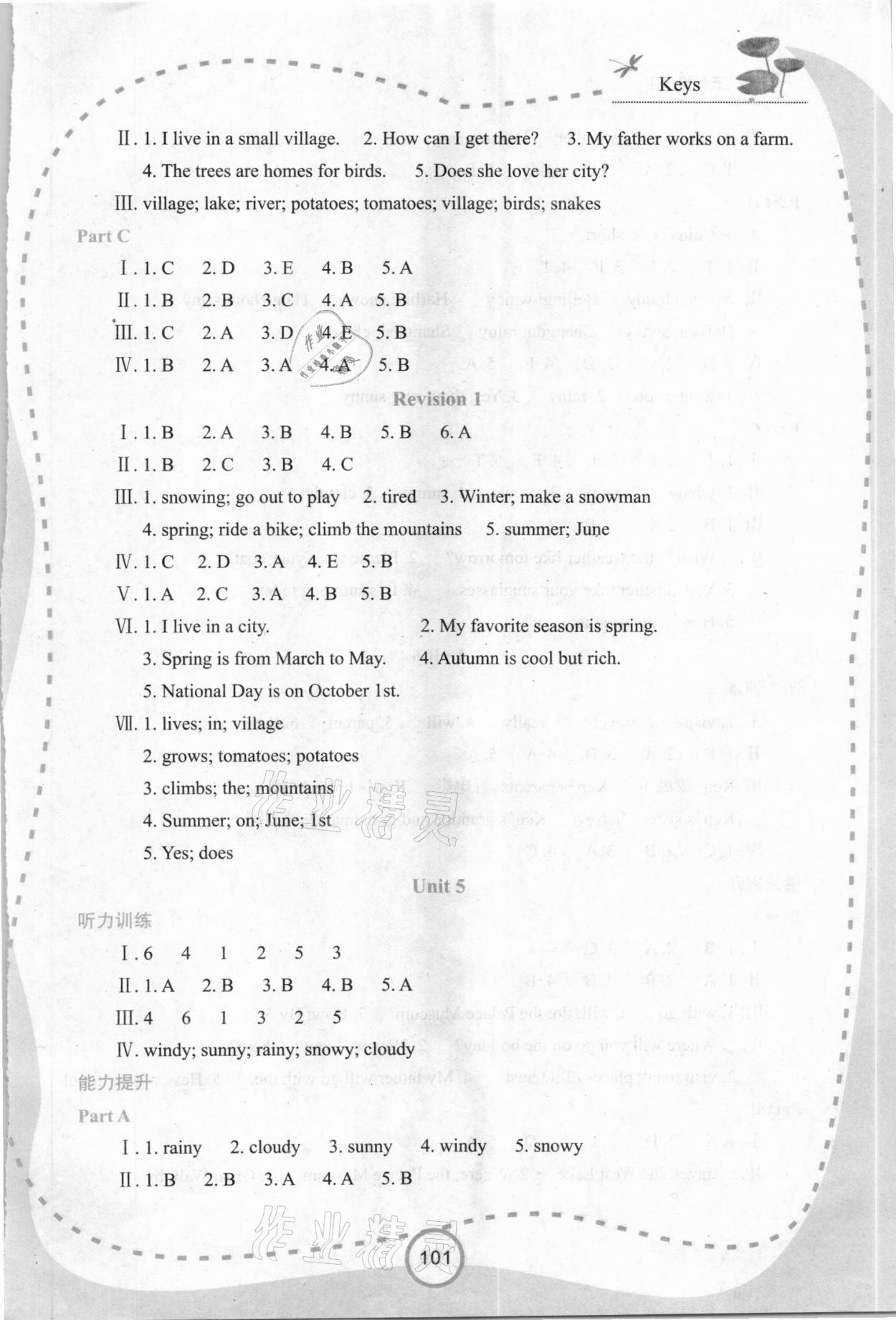 2020年新課程學(xué)習(xí)資源英語學(xué)習(xí)手冊五年級下冊陜旅版 第4頁