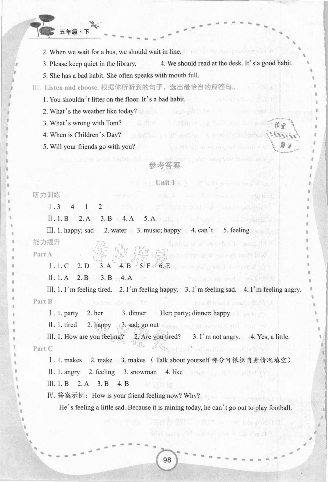 2020年新课程学习资源英语学习手册五年级下册陕旅版 第1页