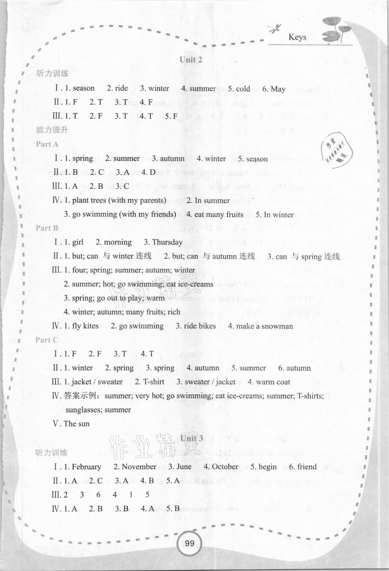 2020年新課程學(xué)習(xí)資源英語(yǔ)學(xué)習(xí)手冊(cè)五年級(jí)下冊(cè)陜旅版 第2頁(yè)