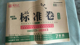 2020年標(biāo)準(zhǔn)卷七年級(jí)英語上冊人教版涼山專版長江出版社