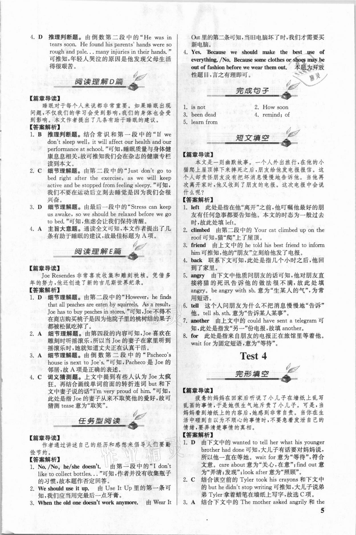 2020年星火英语Spark巅峰训练九年级完形填空与阅读理解重庆专用 第5页