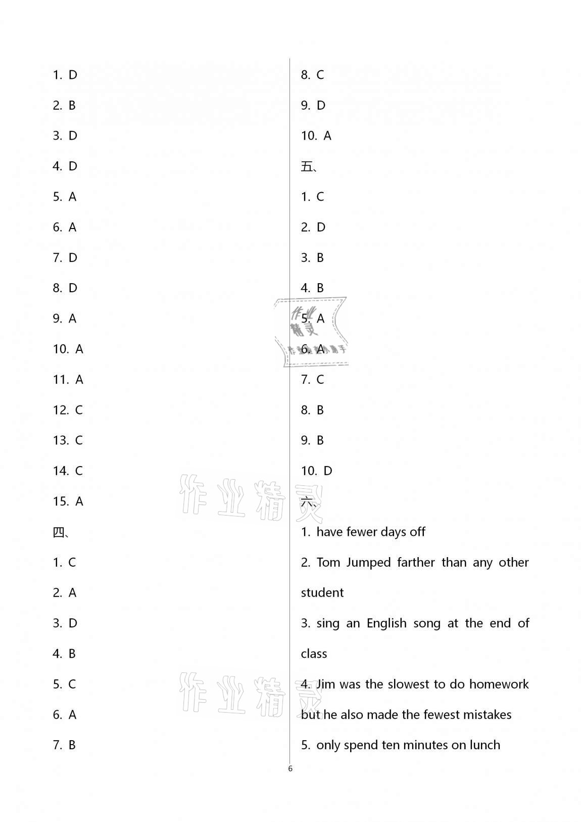 2020年多維互動(dòng)提優(yōu)課堂八年級(jí)英語(yǔ)上冊(cè)譯林版提高版 第6頁(yè)