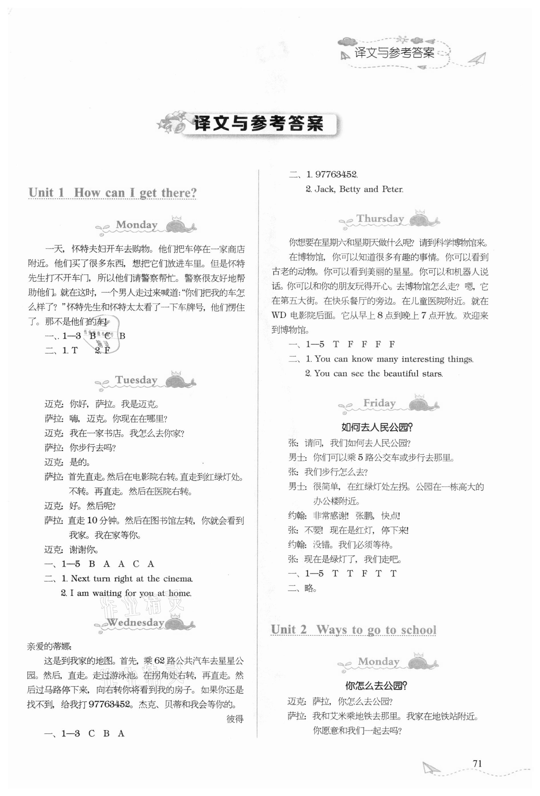 2020年飛越閱讀小學英語周周測六年級上冊人教PEP版 第1頁