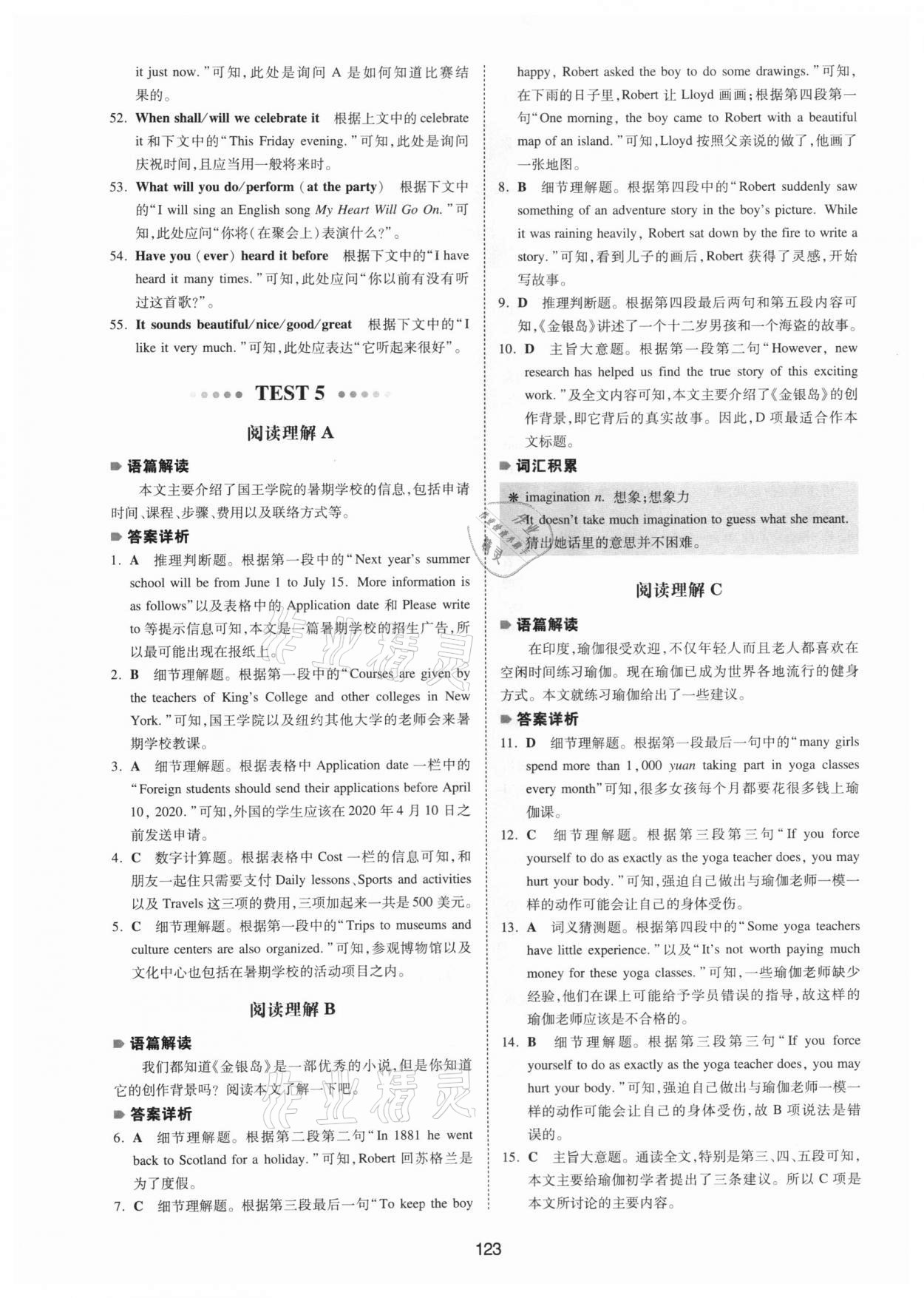 2020年一本英語完形填空與閱讀理解中考河南專用 參考答案第11頁