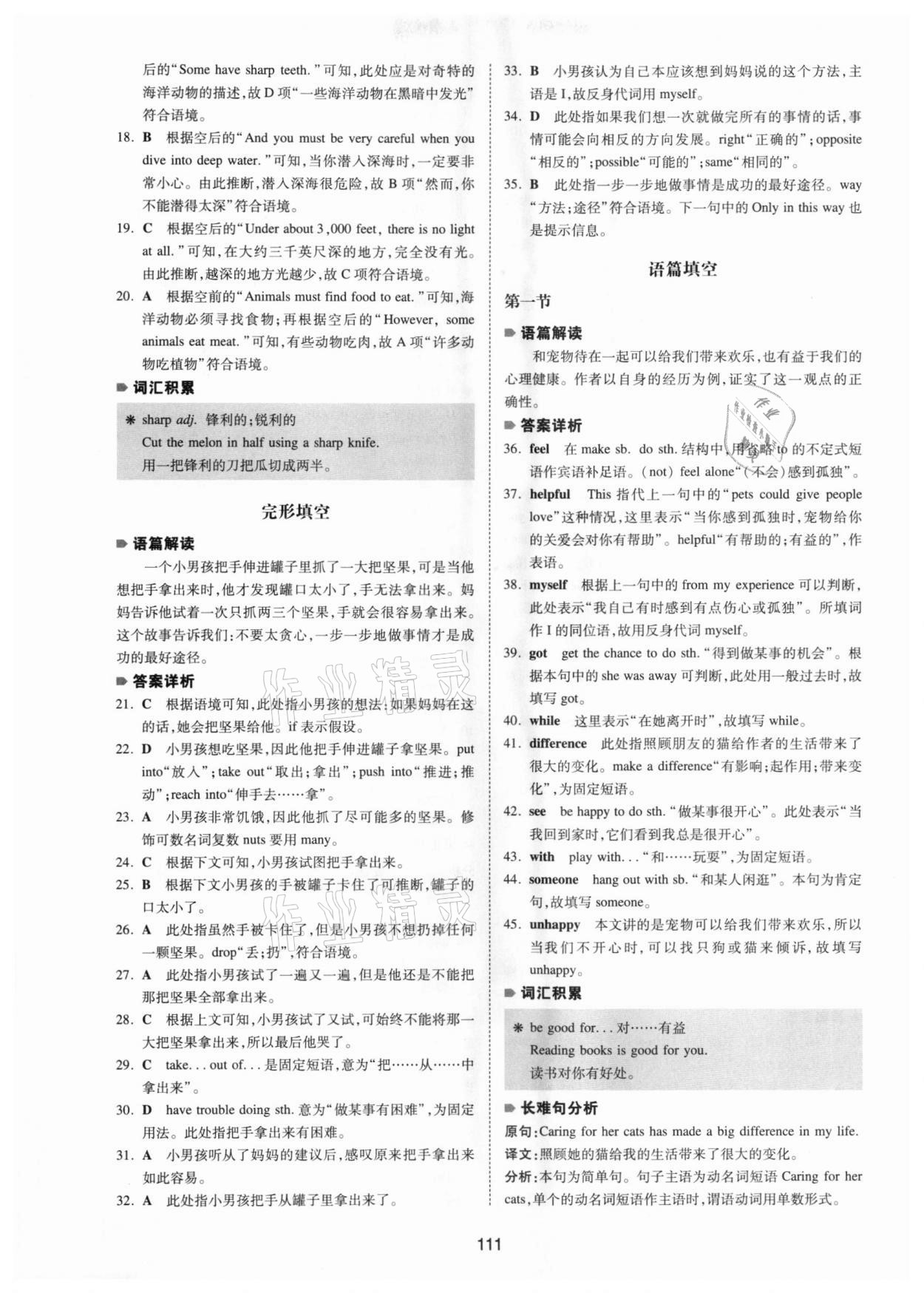 2020年一本英語完形填空與閱讀理解八年級河南專用 參考答案第7頁