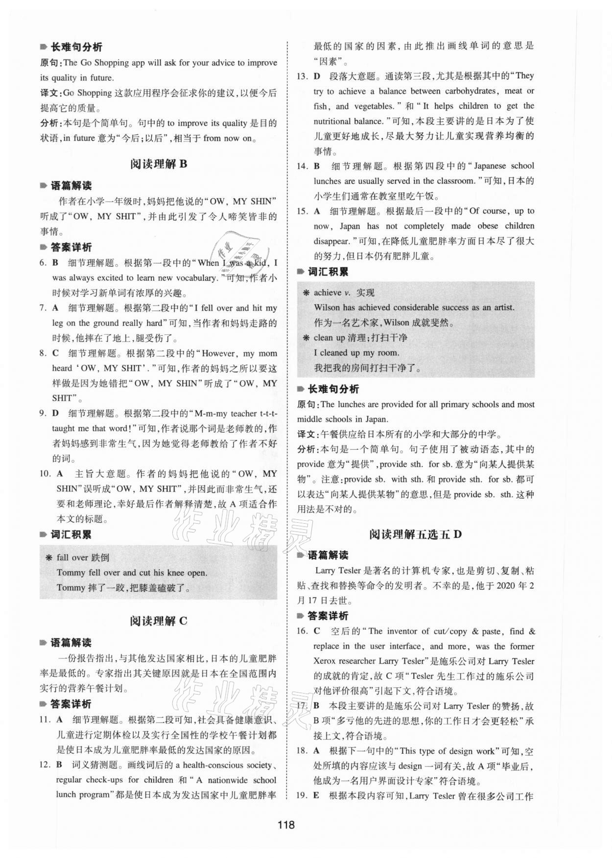 2020年一本英語完形填空與閱讀理解八年級河南專用 參考答案第14頁