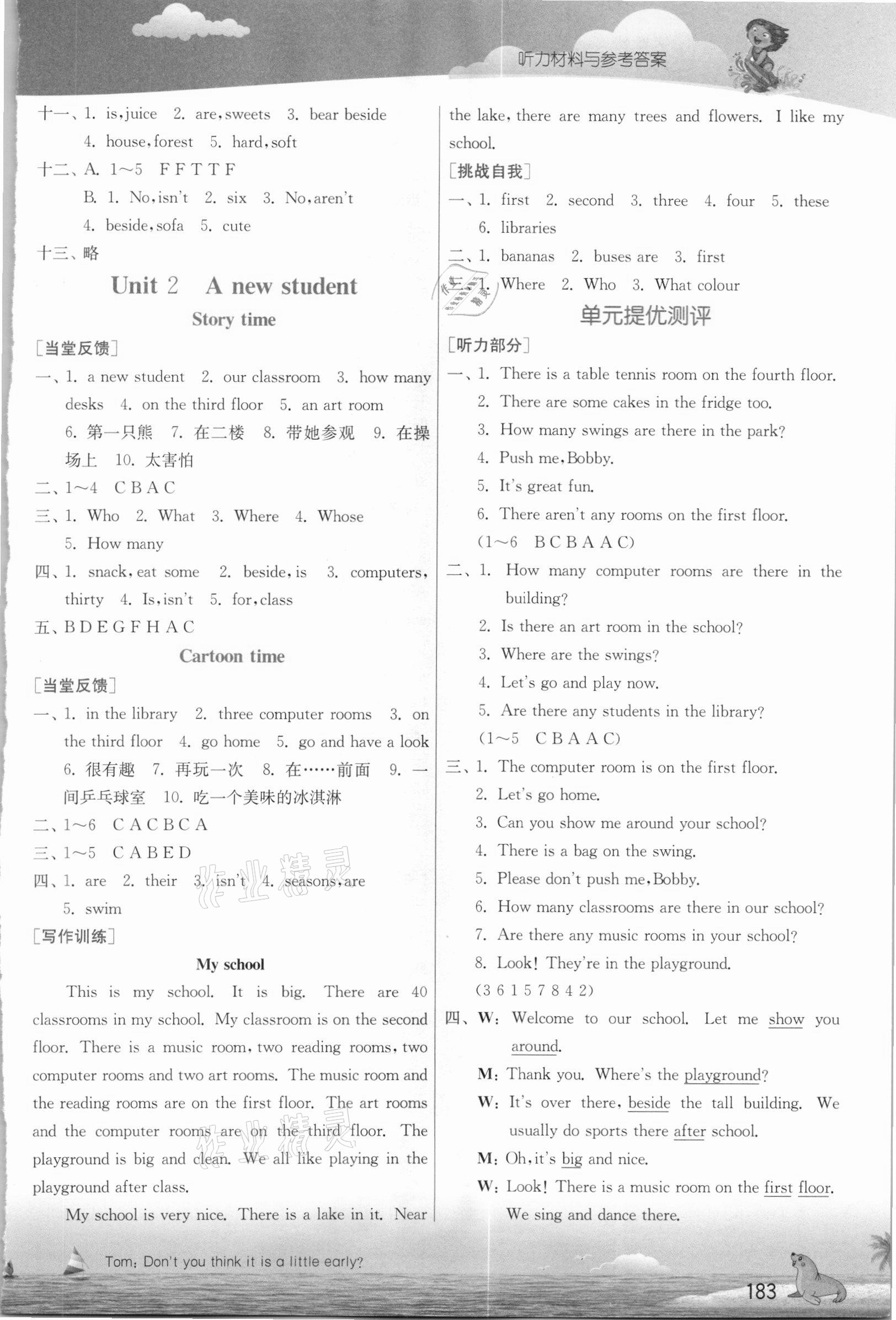 2020年實驗班提優(yōu)課堂五年級英語上冊譯林版江蘇專用 參考答案第2頁