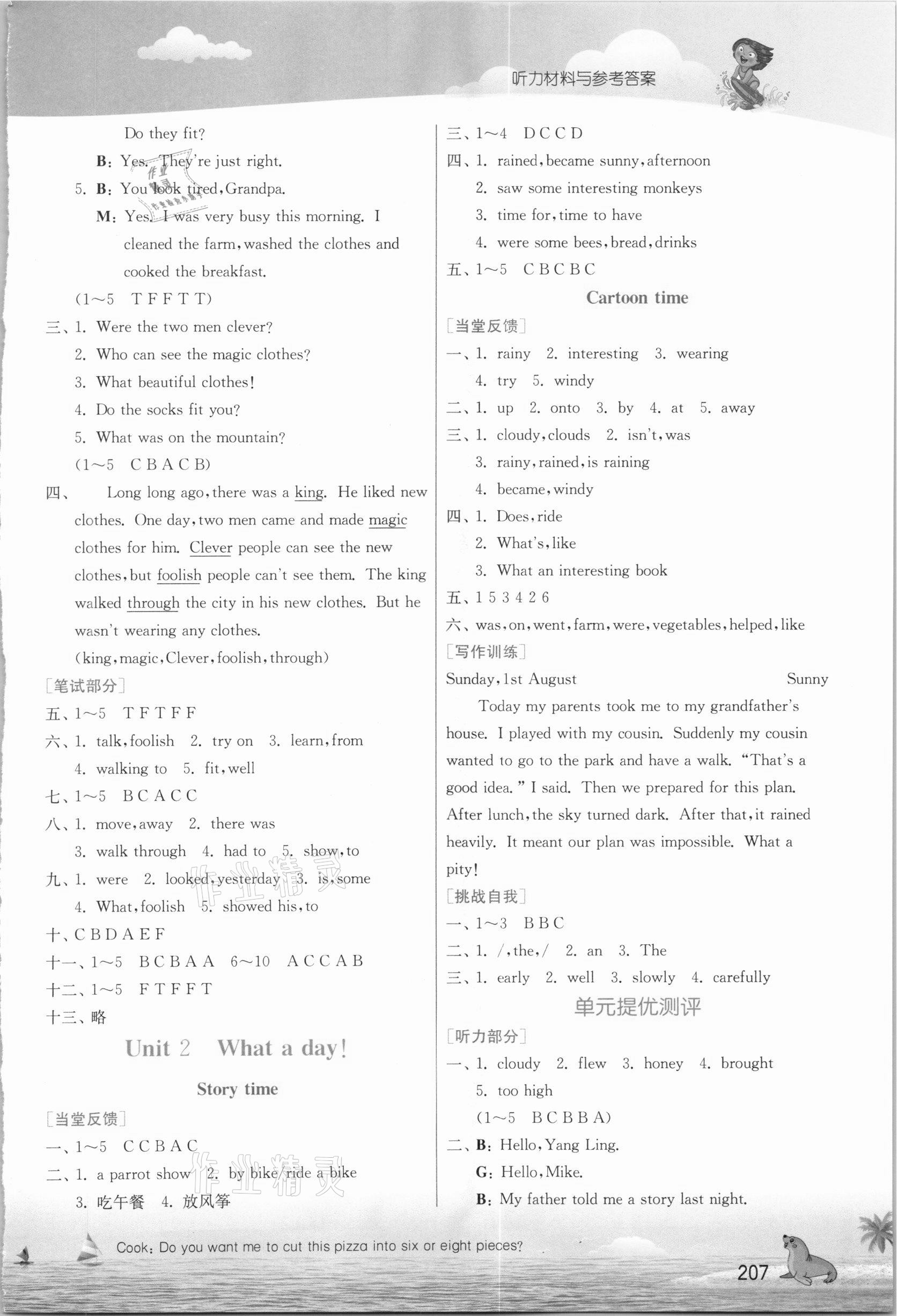 2020年實驗班提優(yōu)課堂六年級英語上冊譯林版江蘇專用 參考答案第2頁